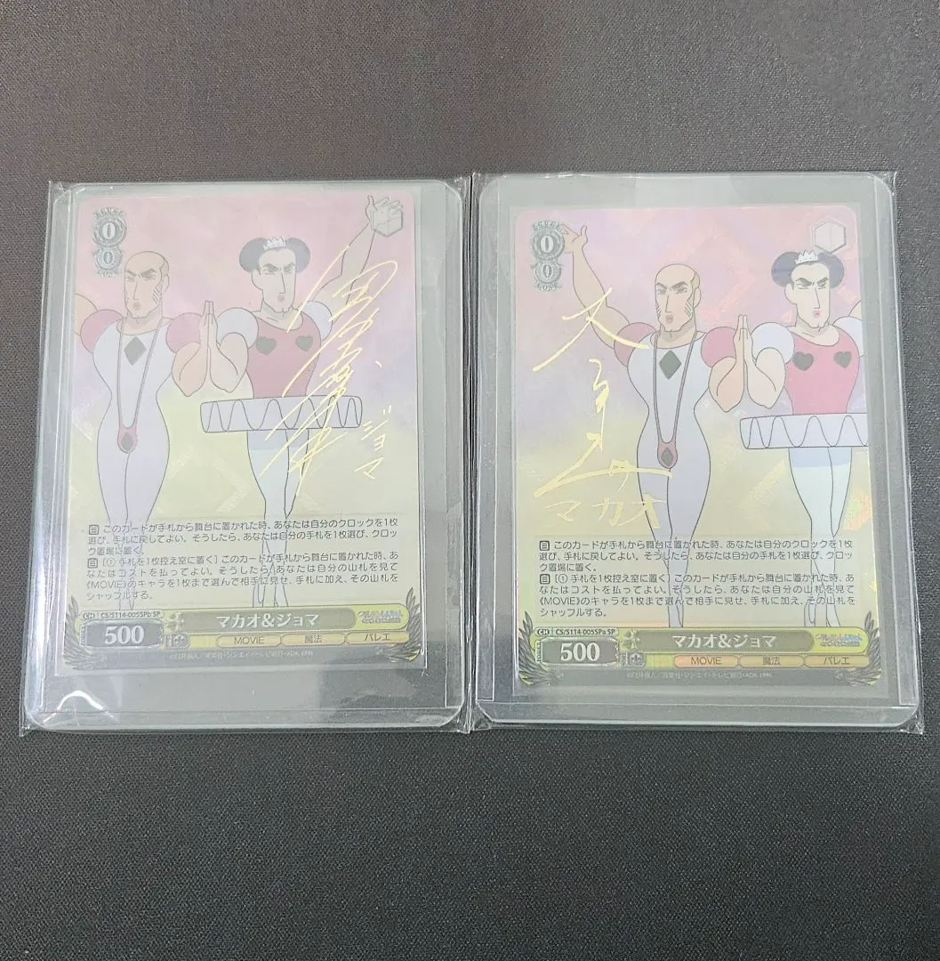 2026年最新】クレヨンしんちゃん ヴァイスシュヴァルツ マカオの人気