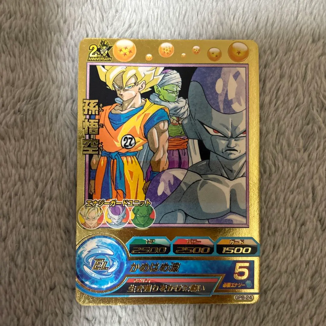 2026年最新】GPB-24 孫悟空の人気アイテム - メルカリ