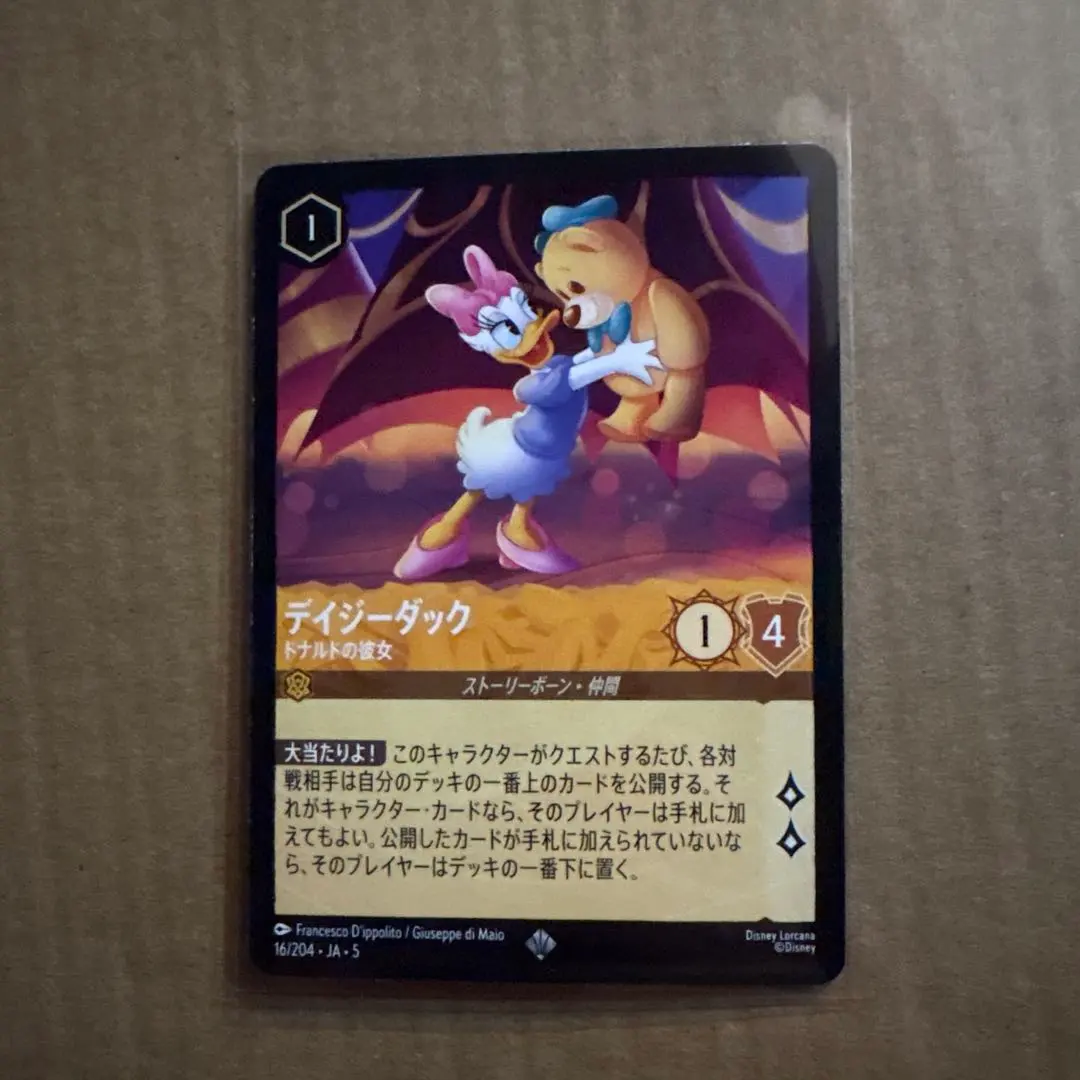 2026年最新】デイジーダック srの人気アイテム - メルカリ