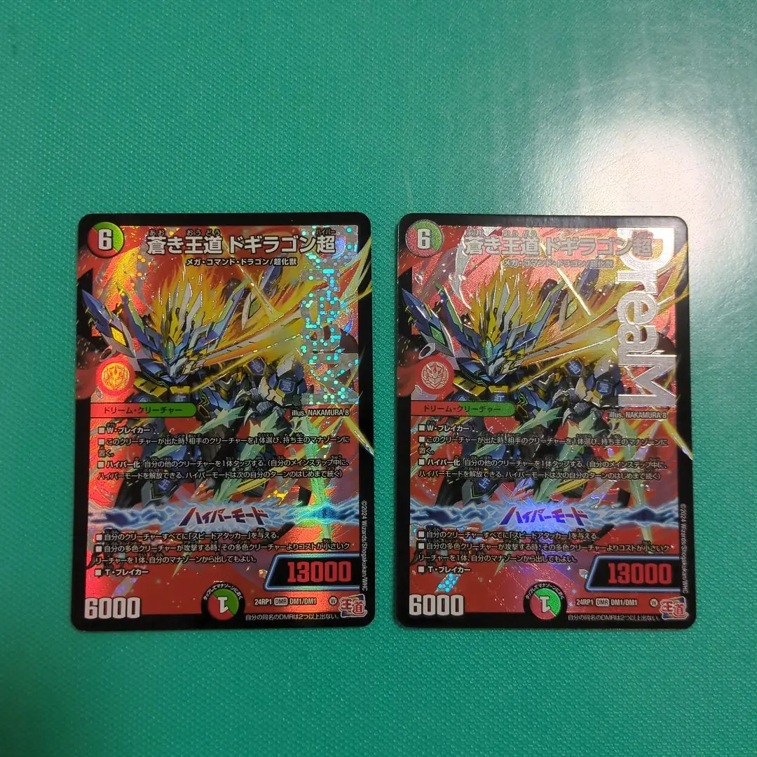 2026年最新】蒼き王道 ドギラゴン超 シークレットの人気アイテム