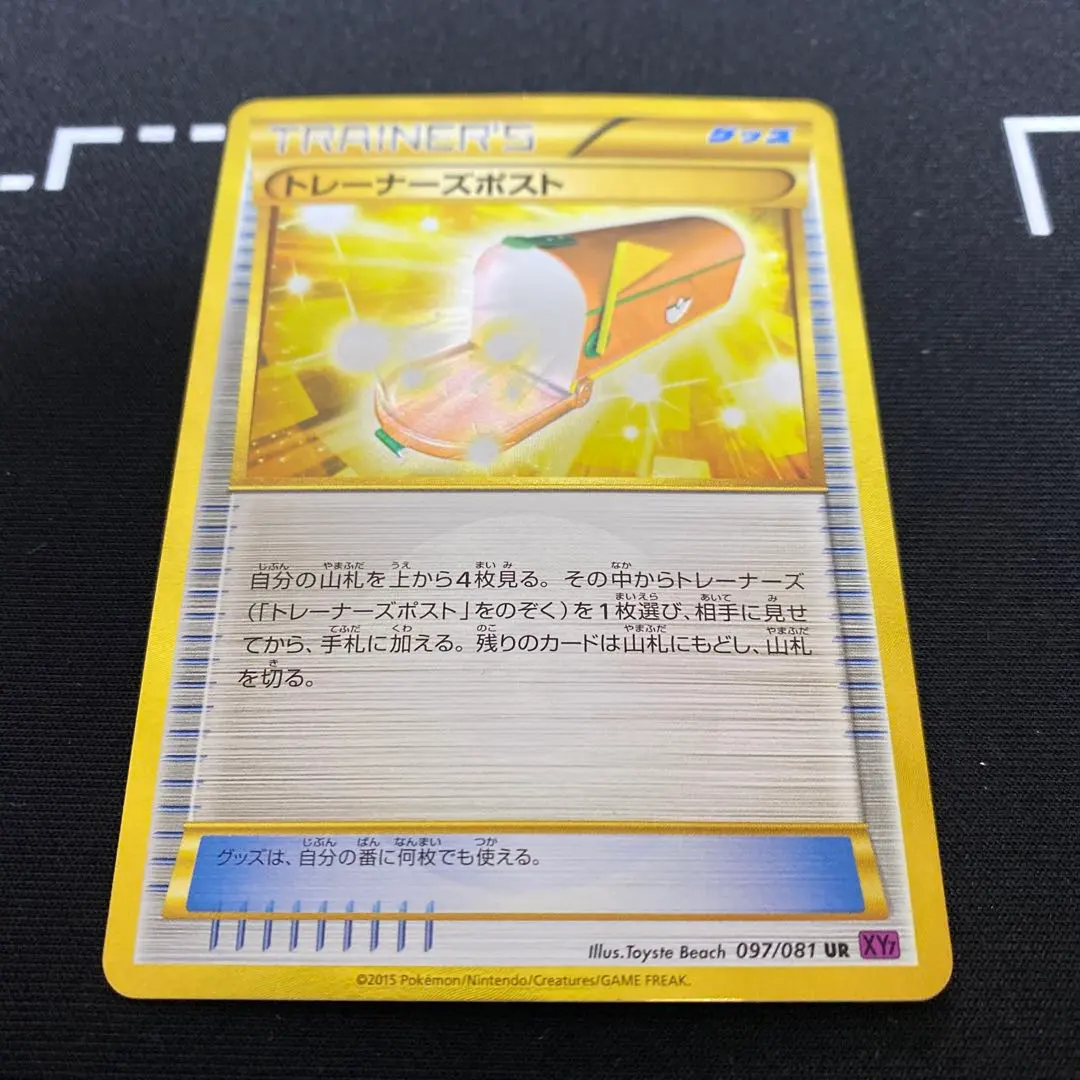 2026年最新】ポケモンカード ur トレーナーズポストの人気アイテム
