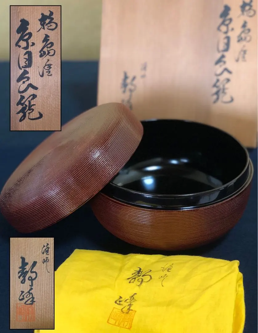 2026年最新】静峰 漆器の人気アイテム - メルカリ