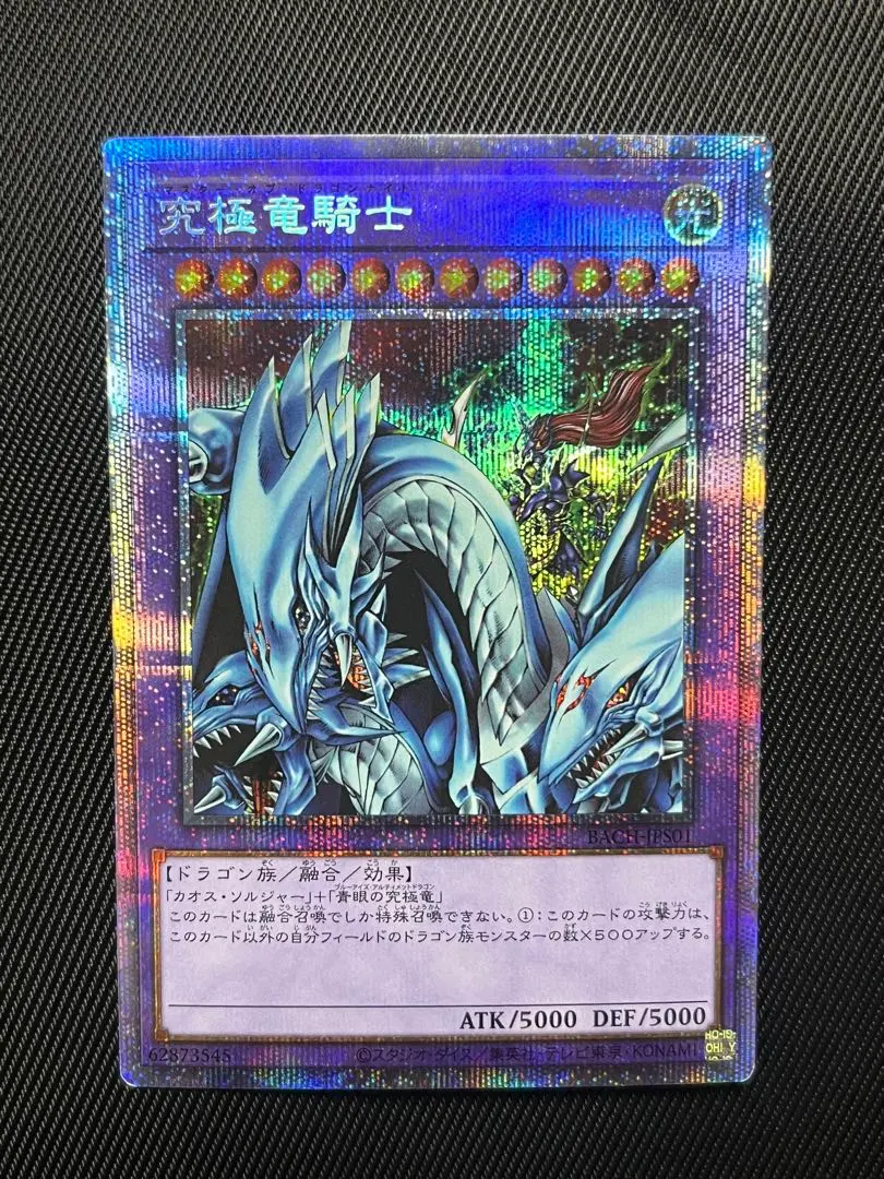 2026年最新】究極竜騎士プリズマの人気アイテム - メルカリ