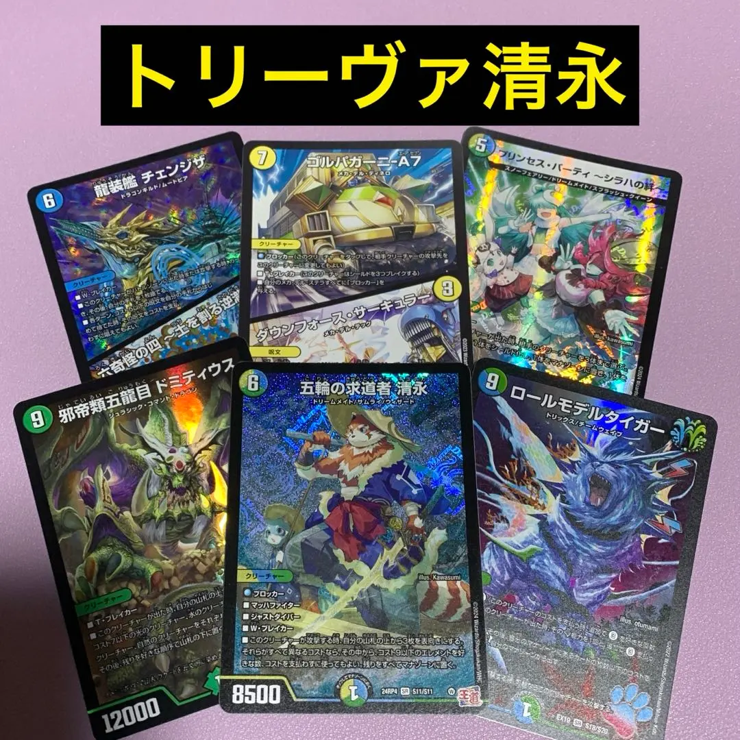 2026年最新】トリーヴァ清永の人気アイテム - メルカリ