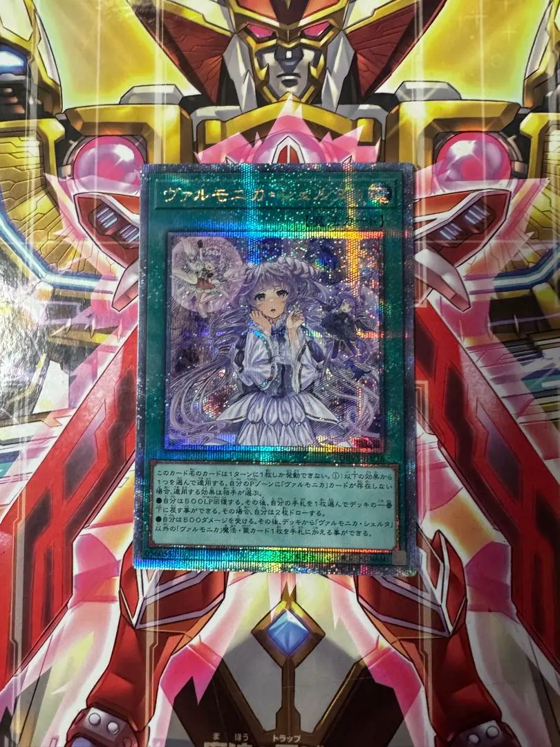 2026年最新】遊戯王 ヴァルモニカ・シェルタ 25thシクの人気アイテム
