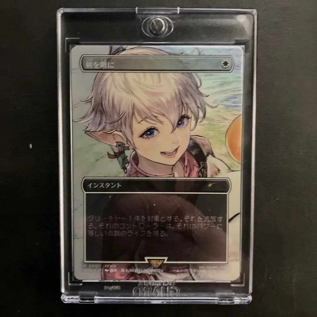 2026年最新】剣を鍬に foilの人気アイテム - メルカリ