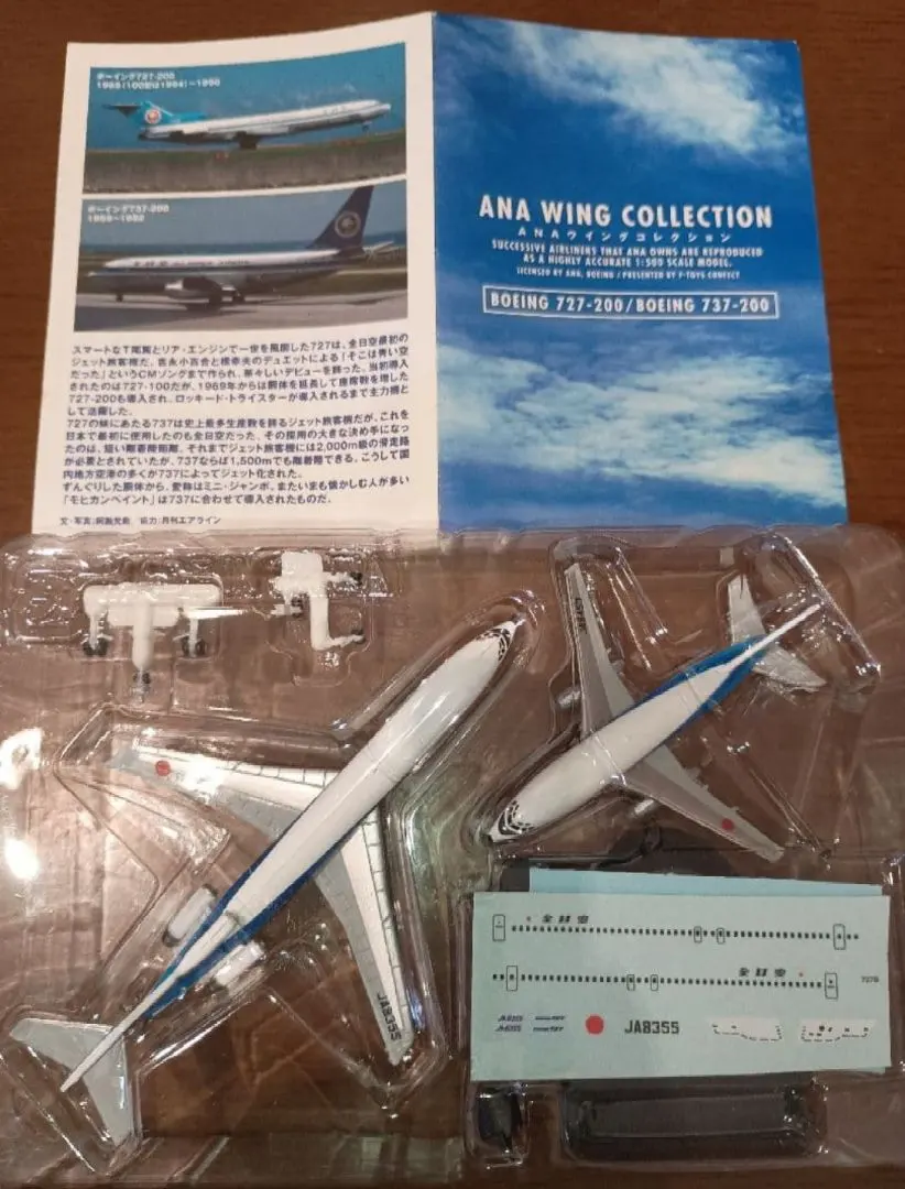 2026年最新】全日空727の人気アイテム - メルカリ