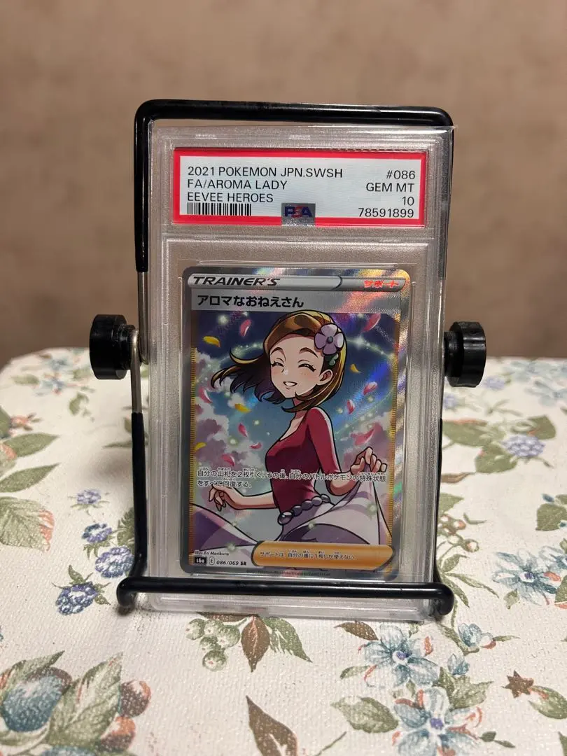 2026年最新】アロマなお姉さん sr psa9の人気アイテム - メルカリ