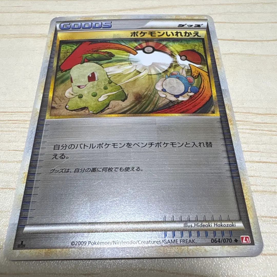 2026年最新】ポケモンいれかえ レジェンド ミラーの人気アイテム