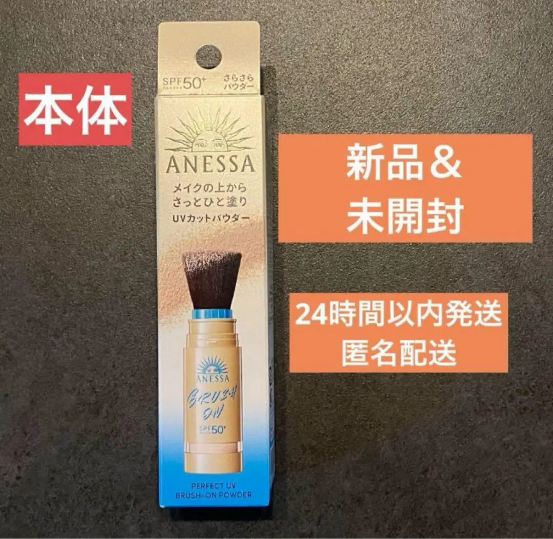 2026年最新】Anessa フェイスパウダーの人気アイテム - メルカリ