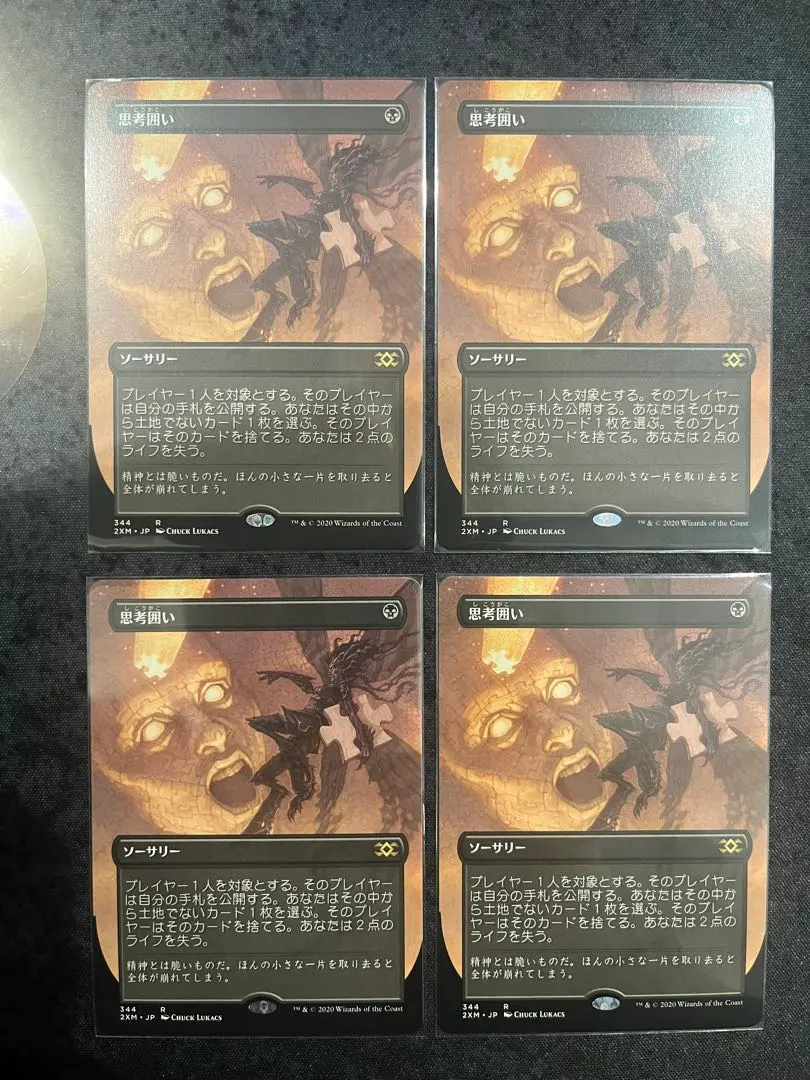 2026年最新】思考囲い 4枚の人気アイテム - メルカリ