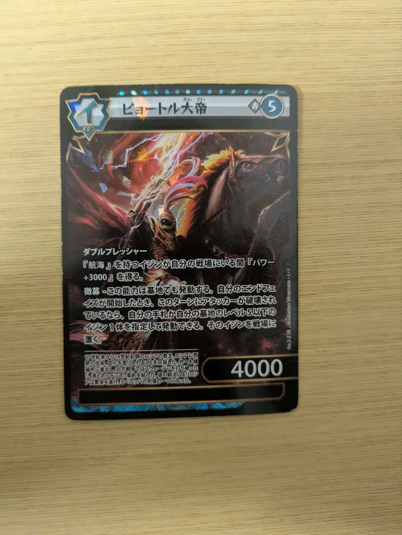 2026年最新】イジンデン ピョートル大帝の人気アイテム - メルカリ