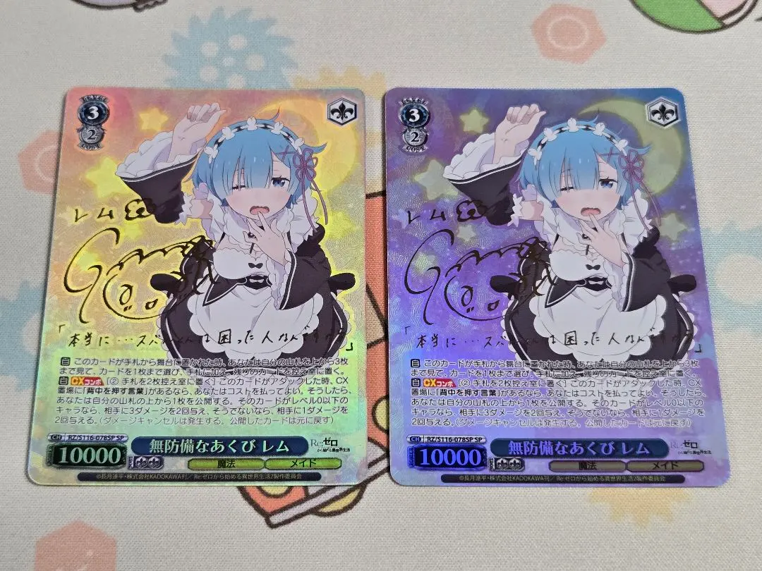 2026年最新】無防備なあくび レム spの人気アイテム - メルカリ