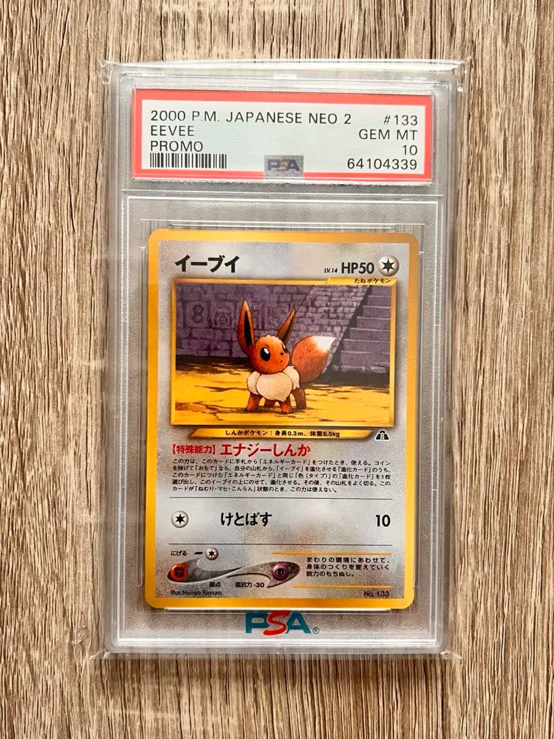 2026年最新】ポケモンカード イーブイコレクション プロモ ブラッキー