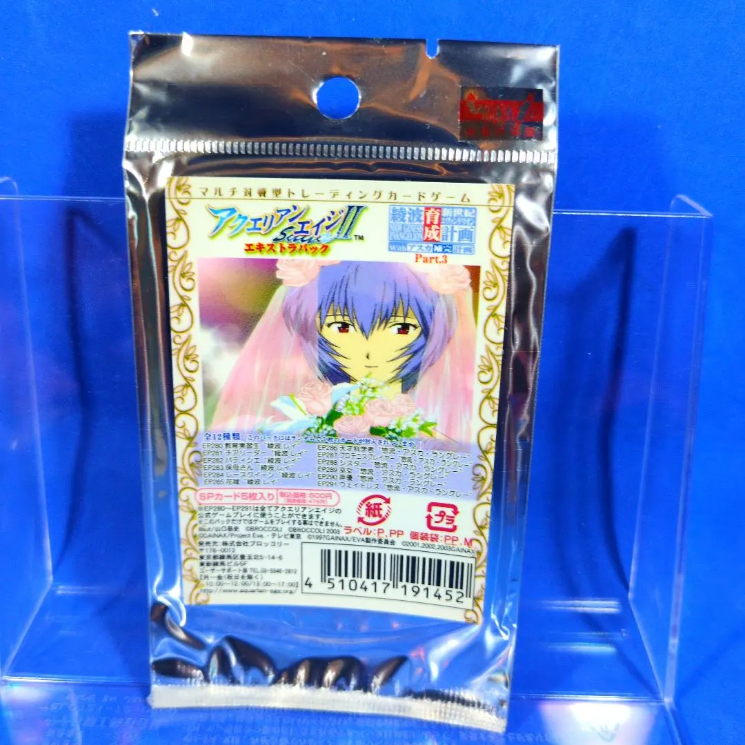 2026年最新】綾波育成計画トレーディングカードの人気アイテム - メルカリ