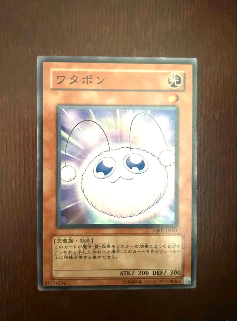 2026年最新】遊戯王 ワタポンの人気アイテム - メルカリ