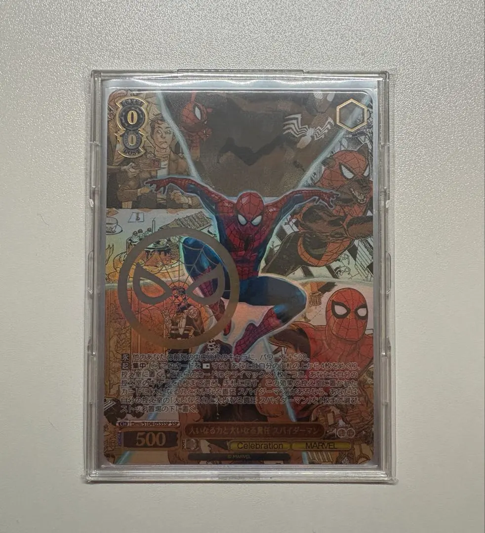 2026年最新】ssp スパイダーマンの人気アイテム - メルカリ