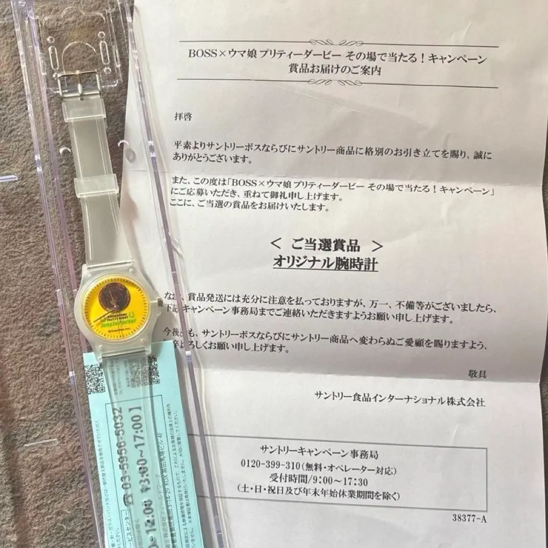 2026年最新】ウマ娘 BOSS 時計の人気アイテム - メルカリ