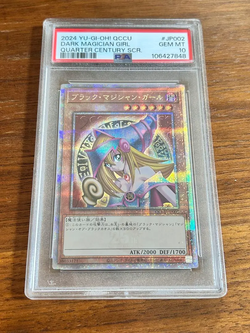 2026年最新】ブラック マジシャン ガール qccu-jp002の人気アイテム