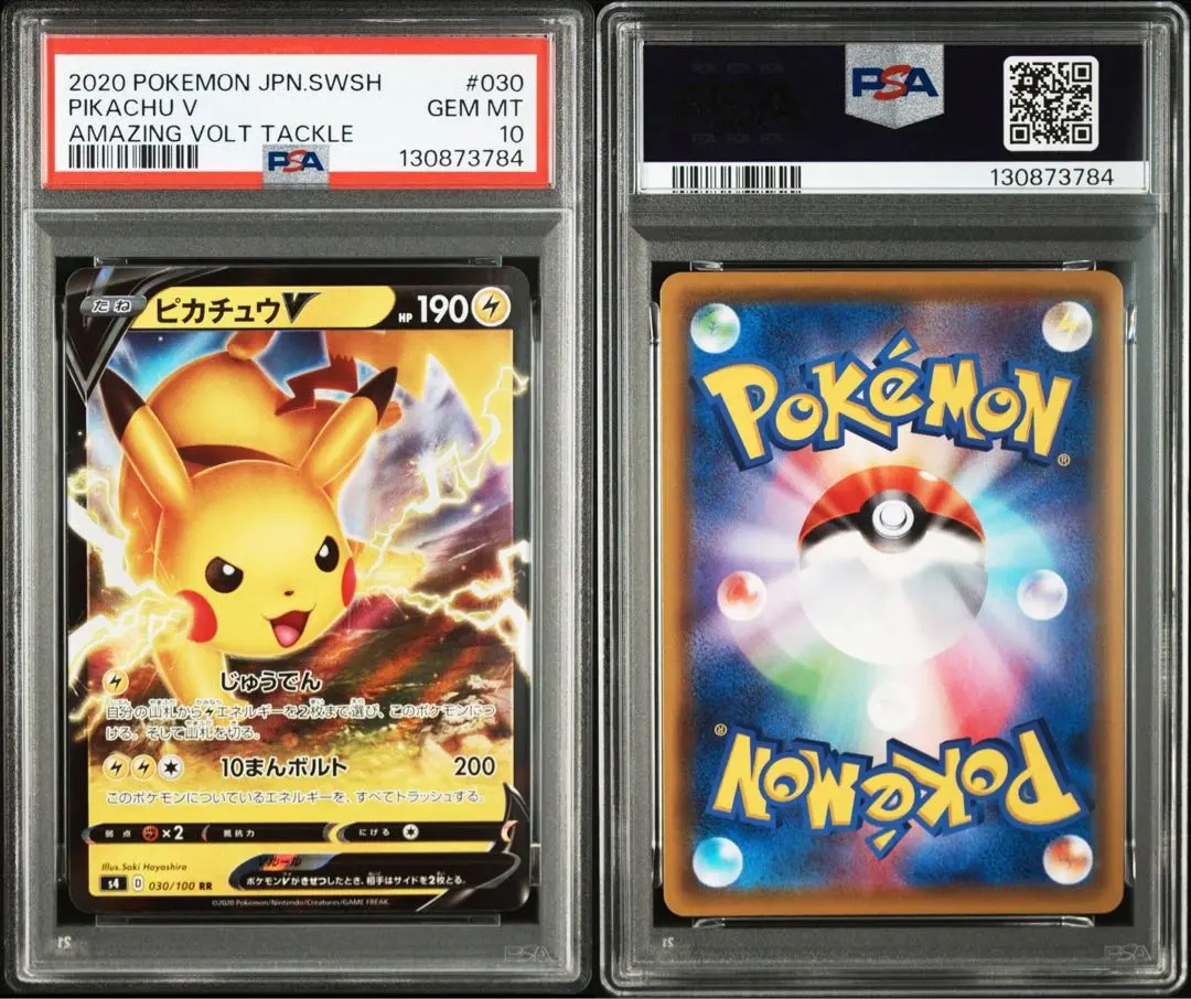 2026年最新】ピカチュウm lv.x psa10の人気アイテム - メルカリ