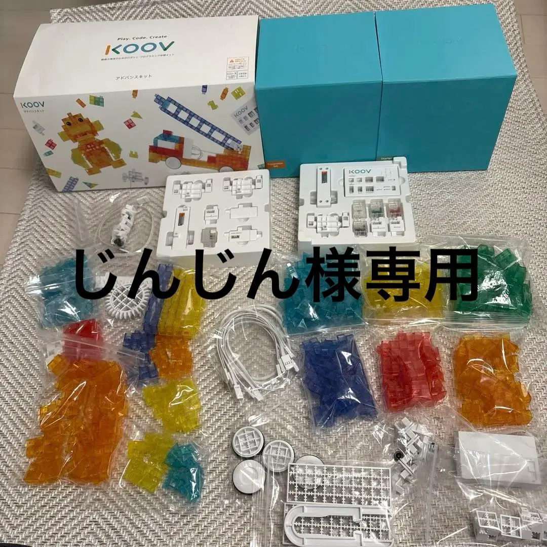 2026年最新】KOOVアドバンスキットの人気アイテム - メルカリ