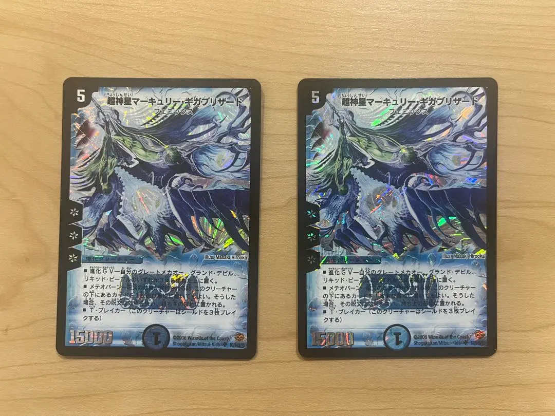 2026年最新】マーキュリーギガブリザードの人気アイテム - メルカリ