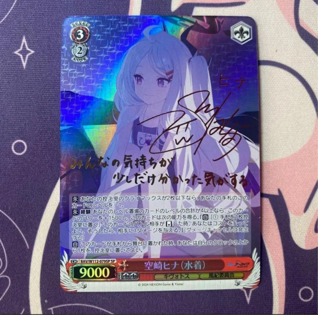 2026年最新】空崎ヒナ（水着） ヴァイスの人気アイテム - メルカリ