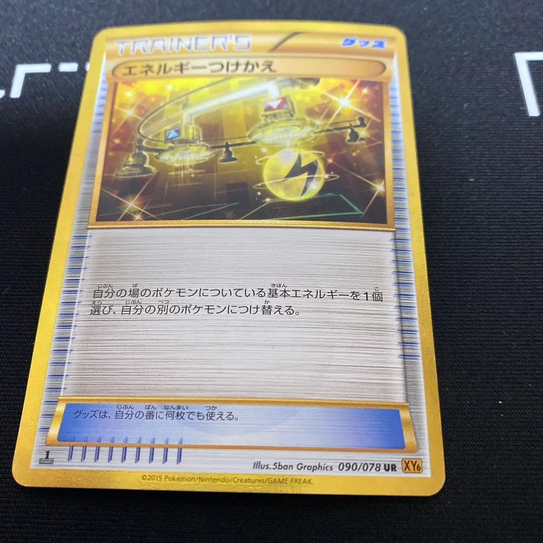 2026年最新】エネルギーつけかえ ur xyの人気アイテム - メルカリ