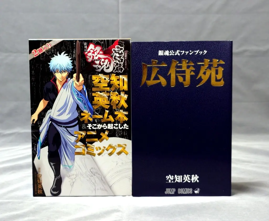 2026年最新】銀魂 広侍苑 公式ファンブックの人気アイテム - メルカリ