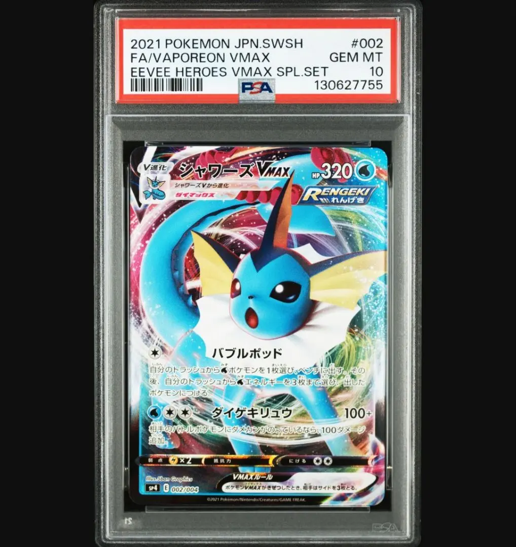 2026年最新】シャワーズV ARSの人気アイテム - メルカリ