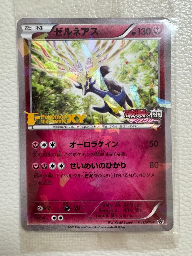 2026年最新】ゼルネアス プロモ 未開封の人気アイテム - メルカリ