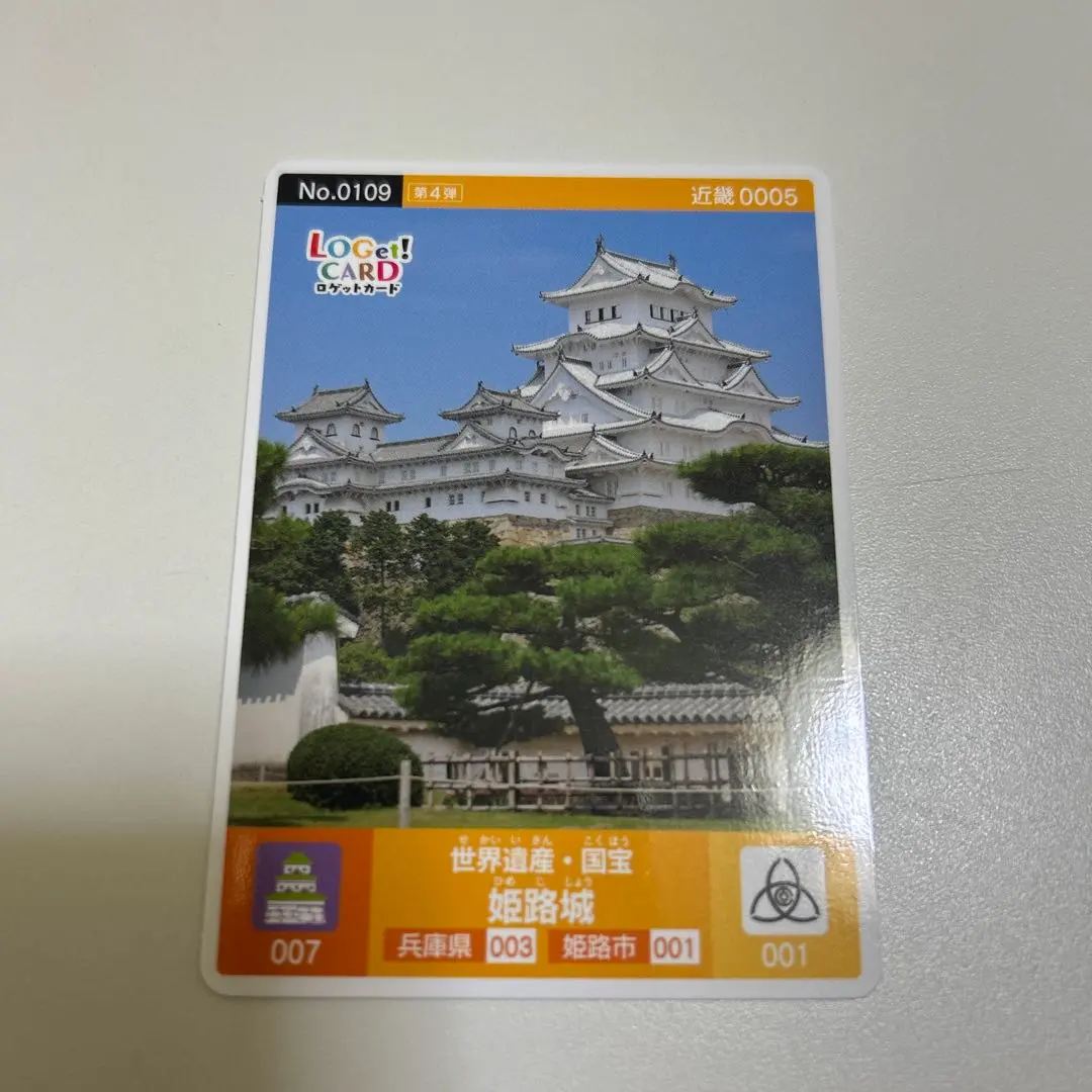 2026年最新】お城Expo ロゲットカードの人気アイテム - メルカリ