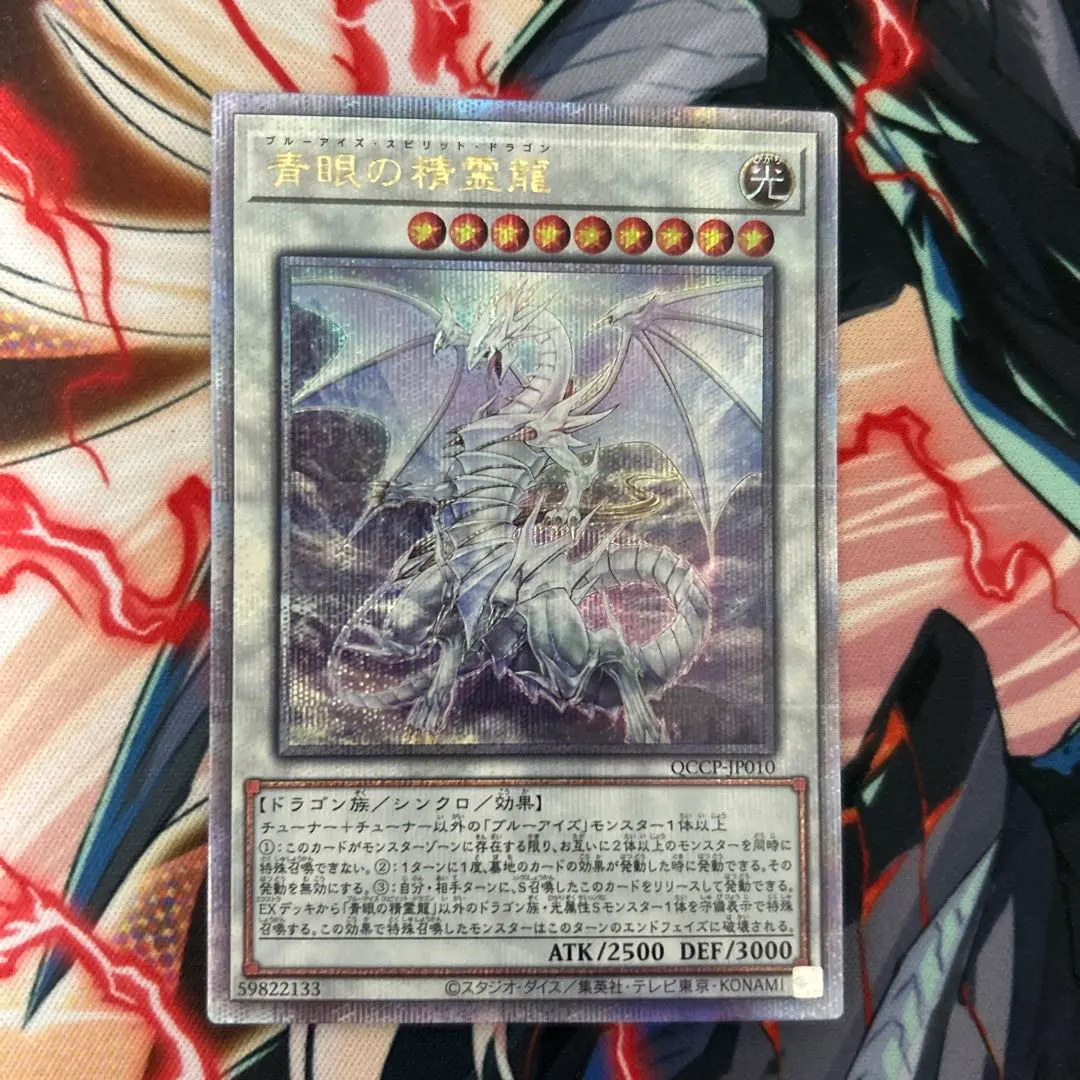 2026年最新】青眼の精霊龍 25thの人気アイテム - メルカリ