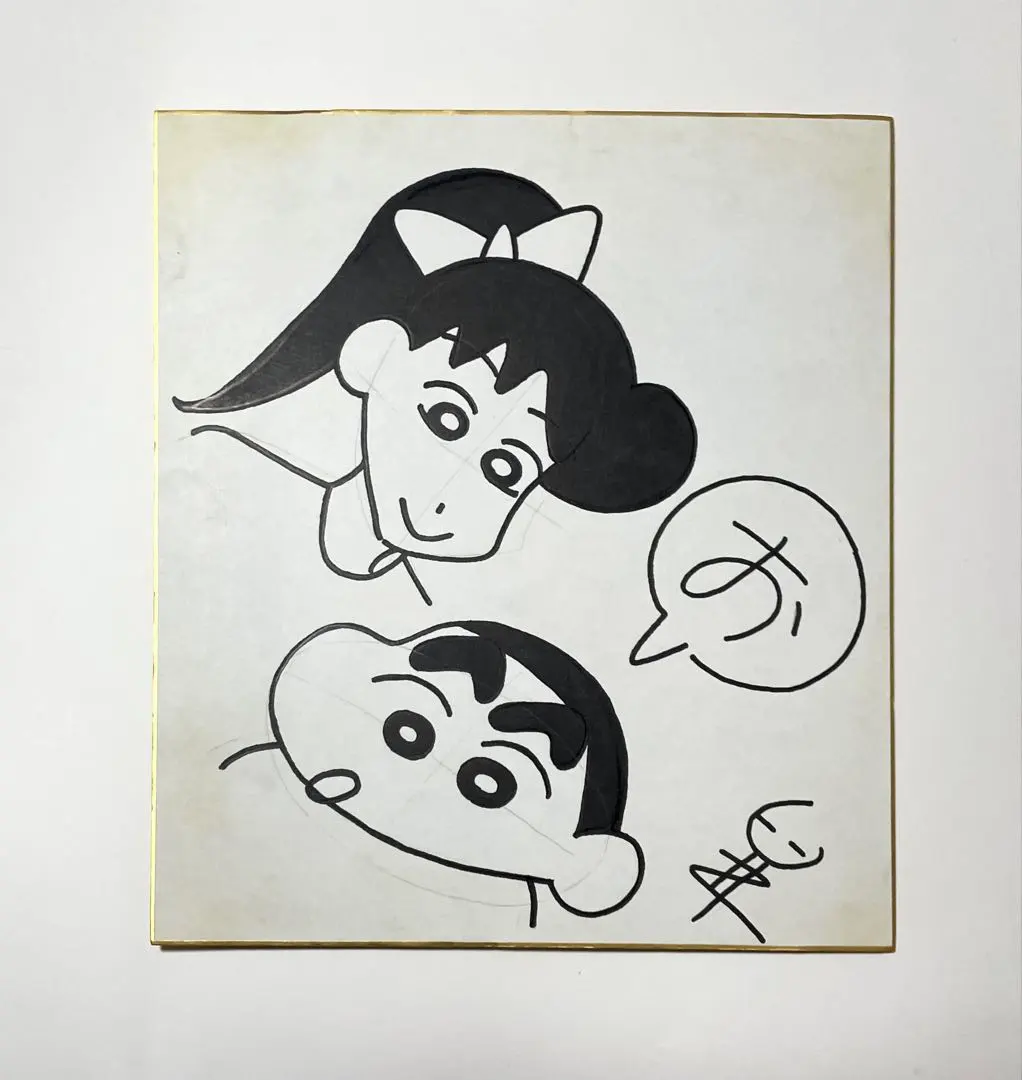 2026年最新】セル画 クレヨンしんちゃんの人気アイテム - メルカリ