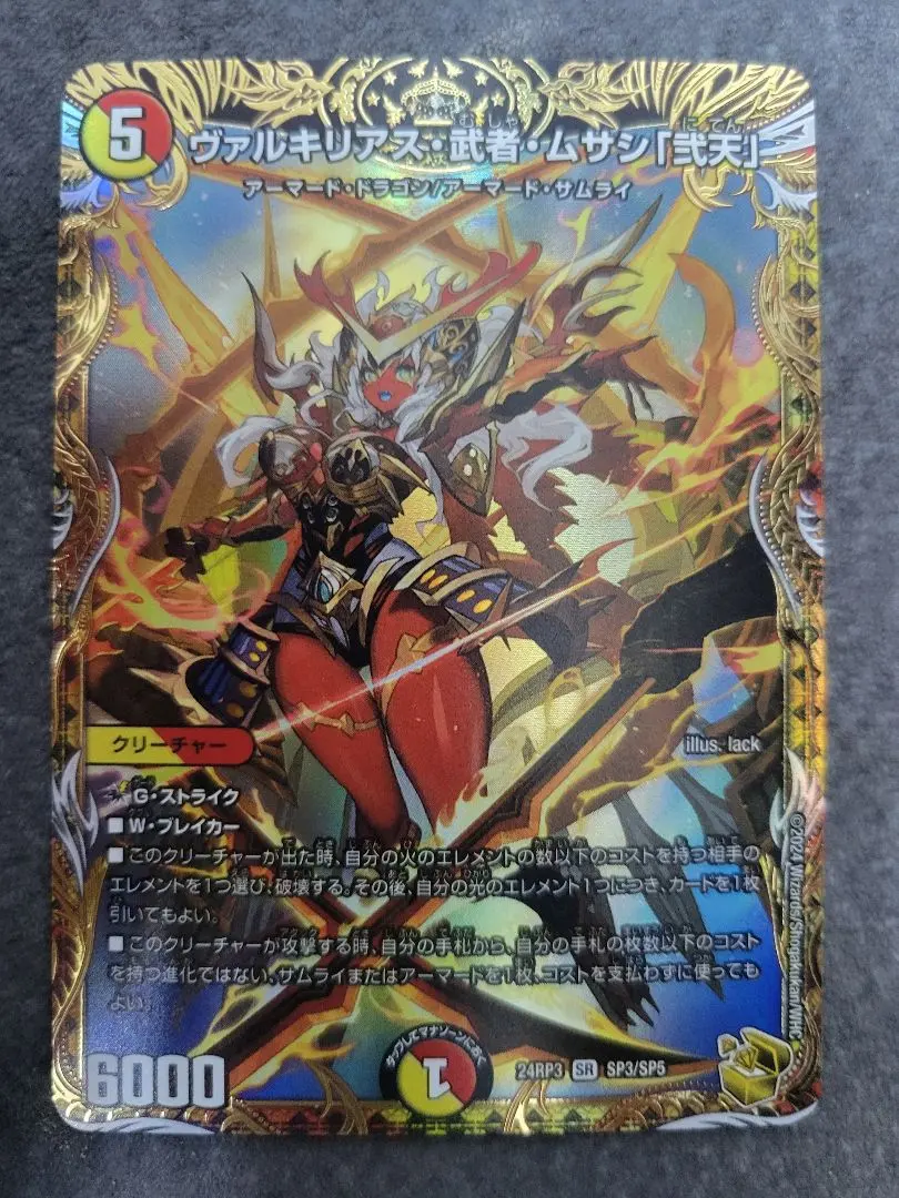 2026年最新】ヴァルキリアス 金トレジャーの人気アイテム - メルカリ