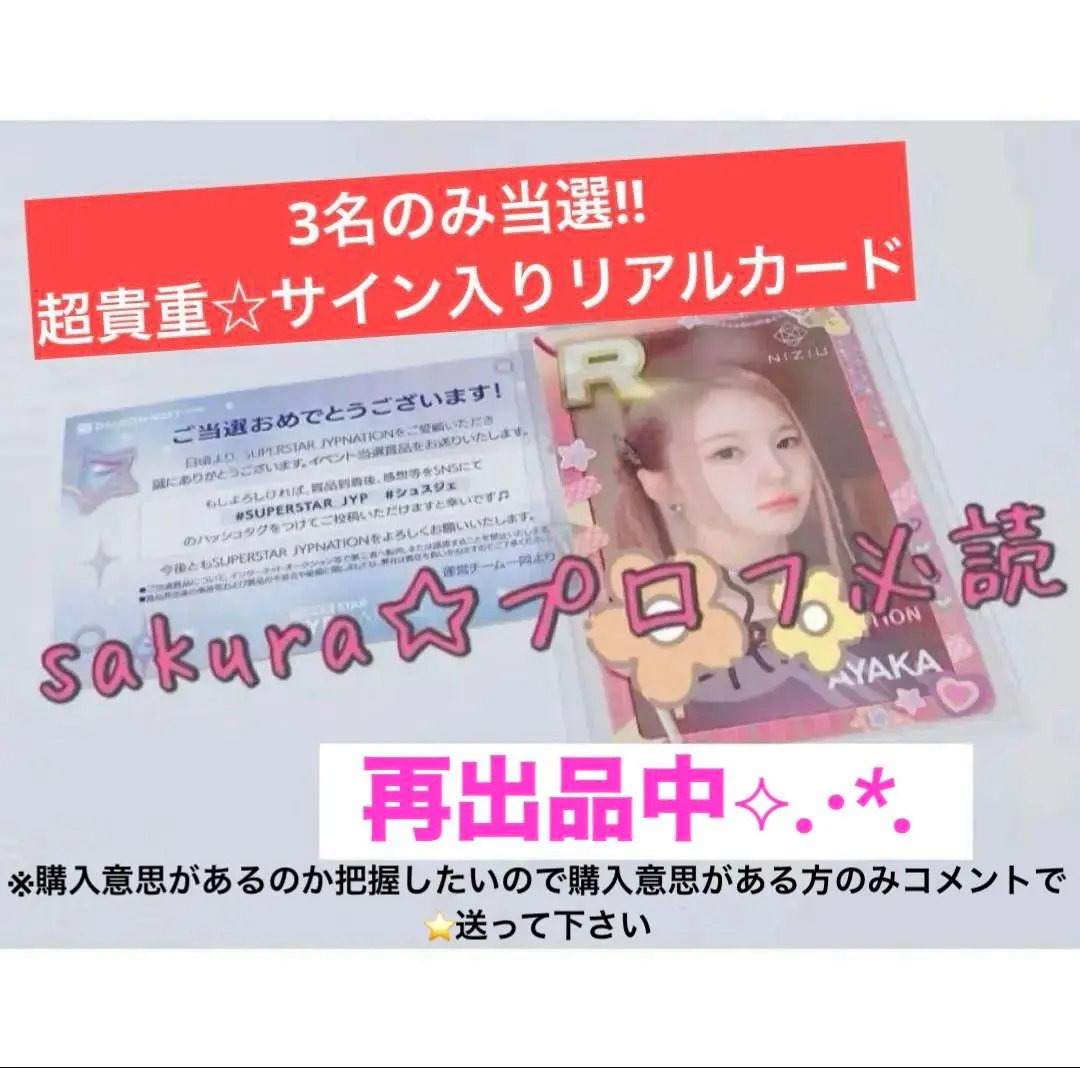 2026年最新】nizIu awake サインの人気アイテム - メルカリ