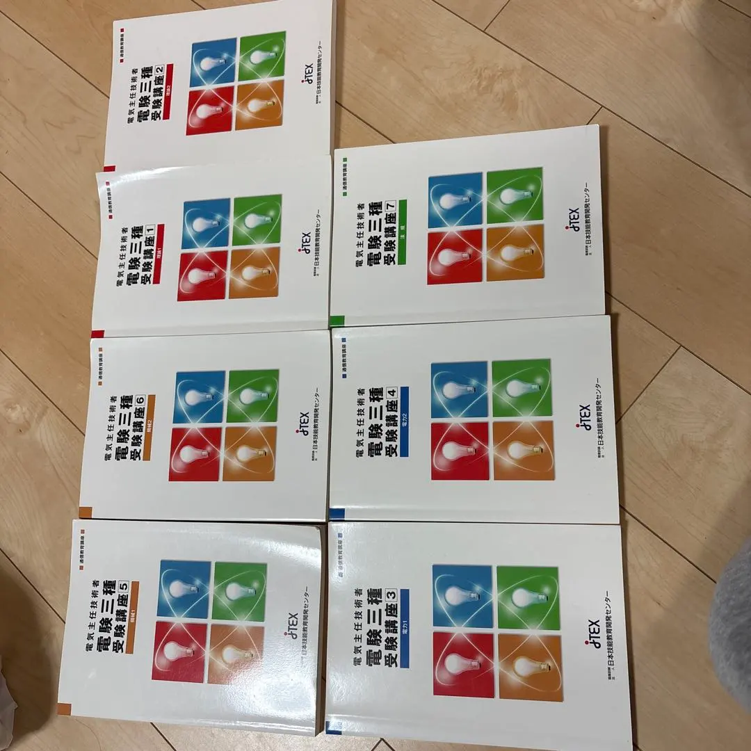 2026年最新】jtex 電験 2種の人気アイテム - メルカリ