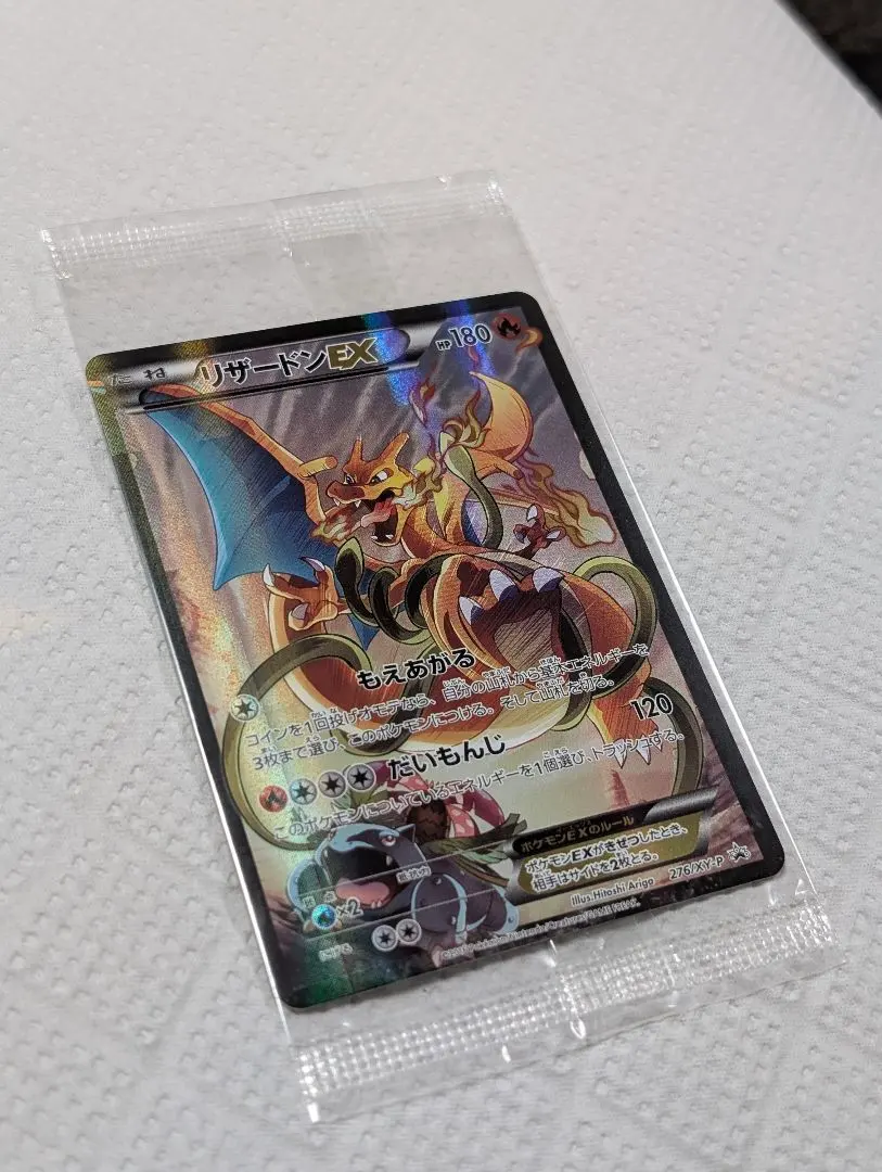 2026年最新】リザードンex アートコレクション 未開封の人気アイテム