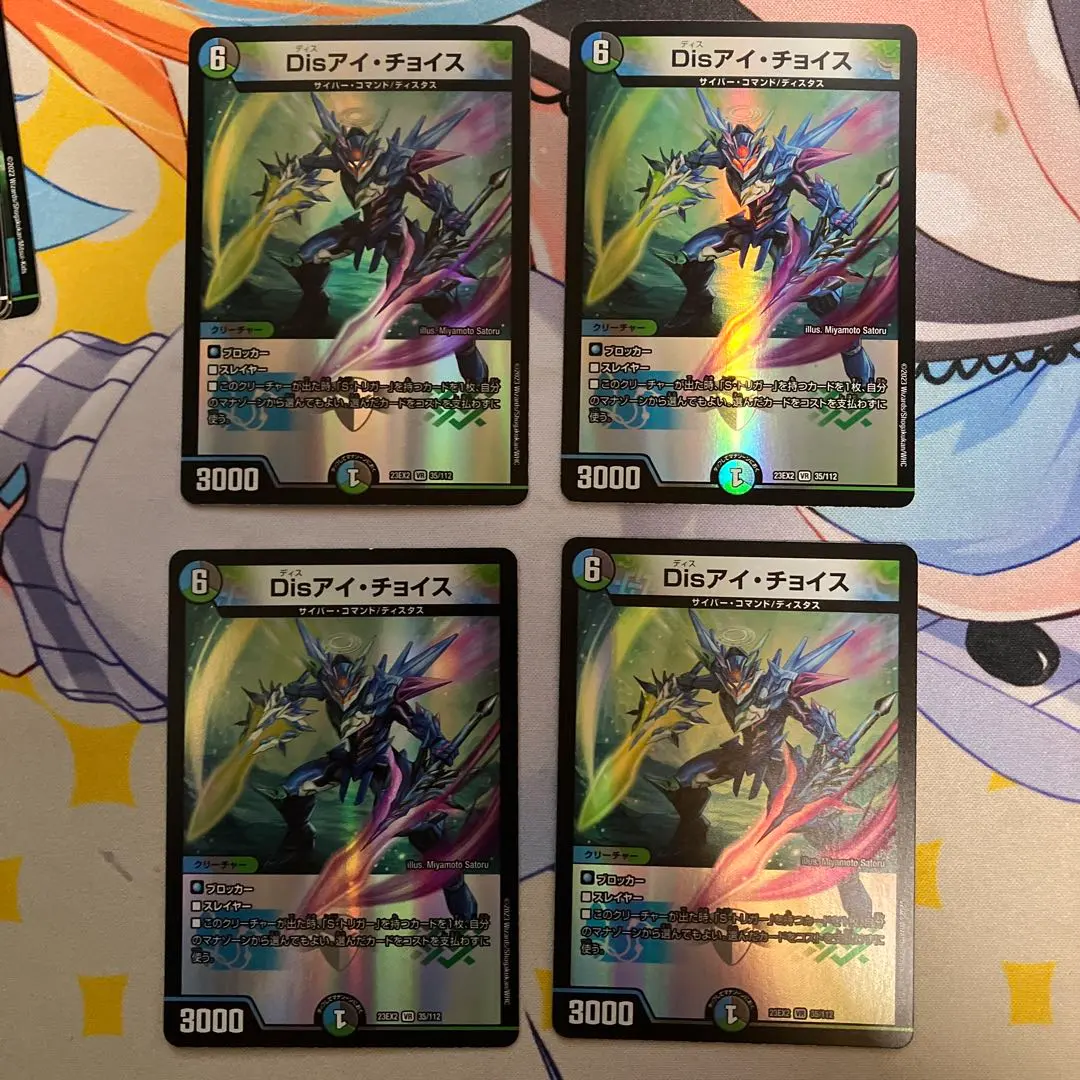 2026年最新】disアイチョイス bの人気アイテム - メルカリ