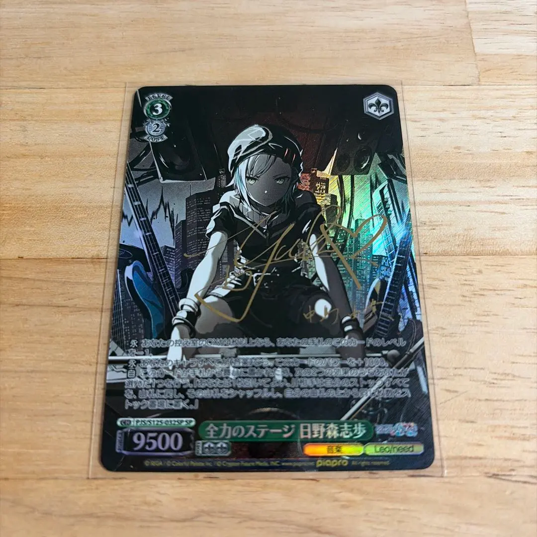 2026年最新】日野森志歩 sspの人気アイテム - メルカリ