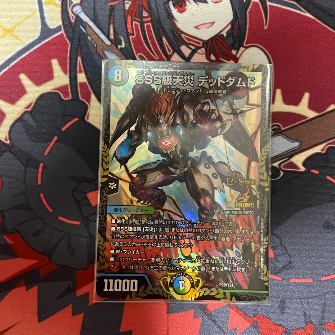 2026年最新】ダムド プロモの人気アイテム - メルカリ