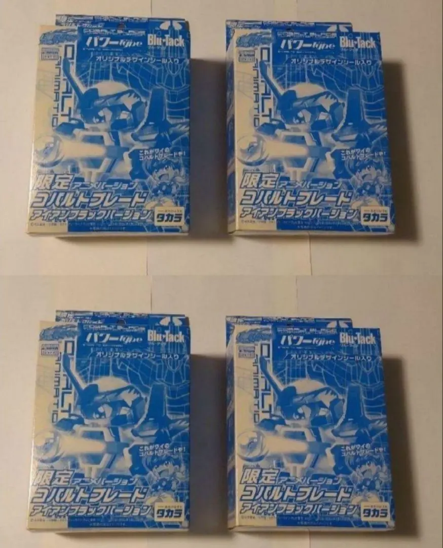 2026年最新】ビーダマン コバルトブレードの人気アイテム - メルカリ