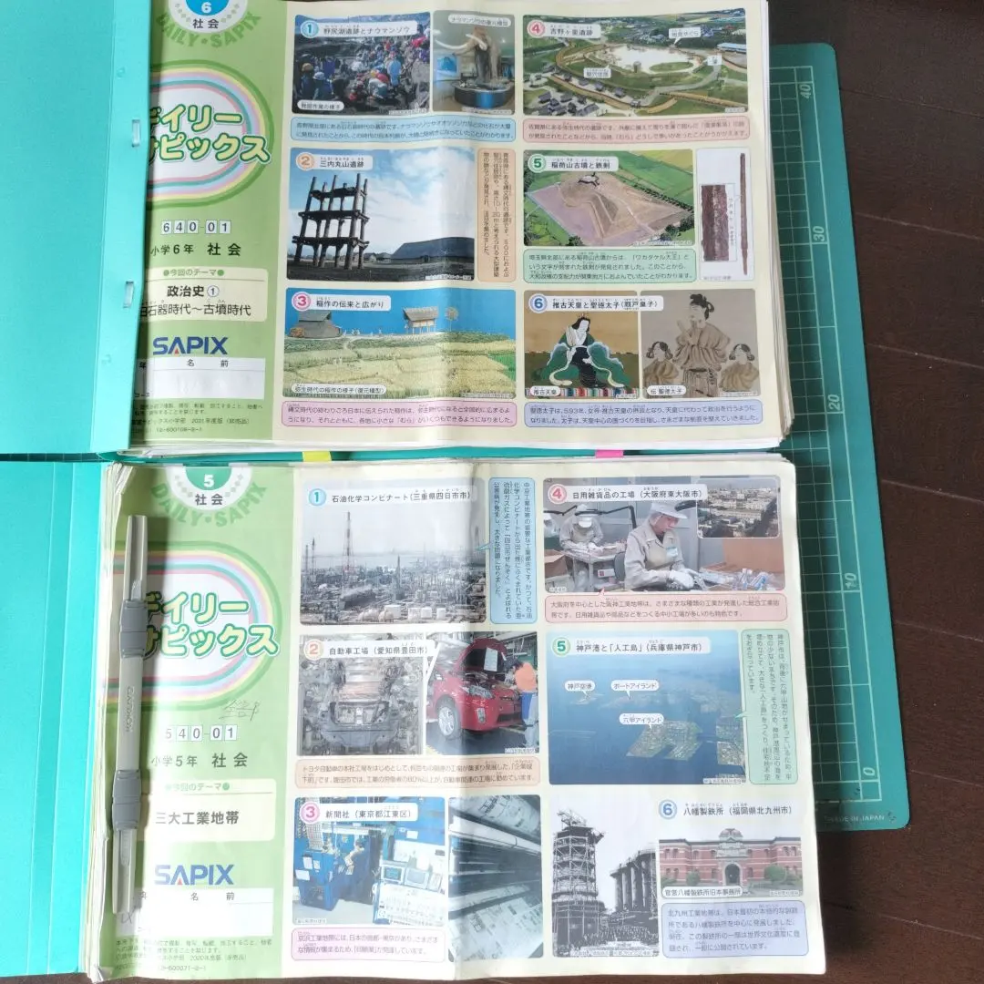 2026年最新】デイリーサピックス 2年生の人気アイテム - メルカリ