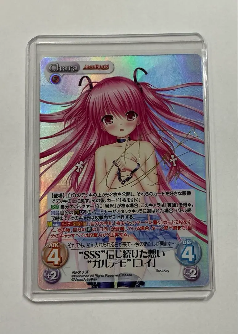 2026年最新】ヴァイス サイン ユイの人気アイテム - メルカリ