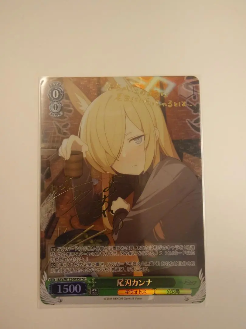 2026年最新】尾刃カンナ spの人気アイテム - メルカリ