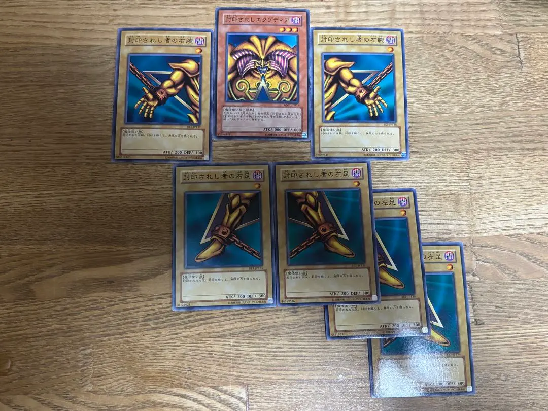 2026年最新】遊戯王 エクゾディアセットの人気アイテム - メルカリ