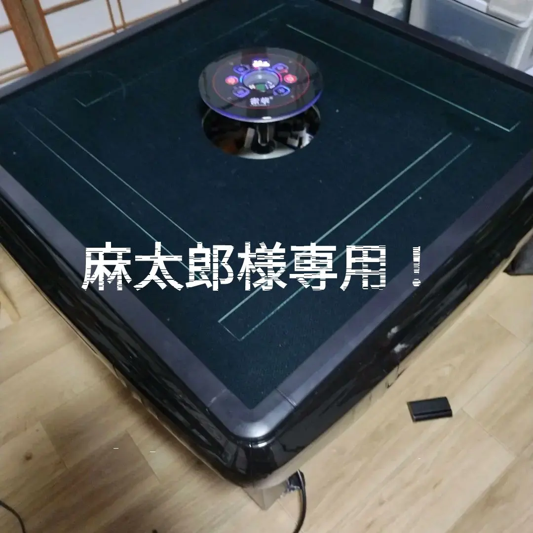 2026年最新】全自動麻雀卓 ジャンクの人気アイテム - メルカリ