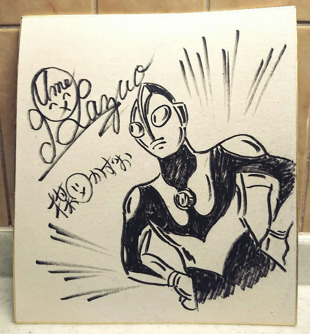 2026年最新】楳図かずお サインの人気アイテム - メルカリ