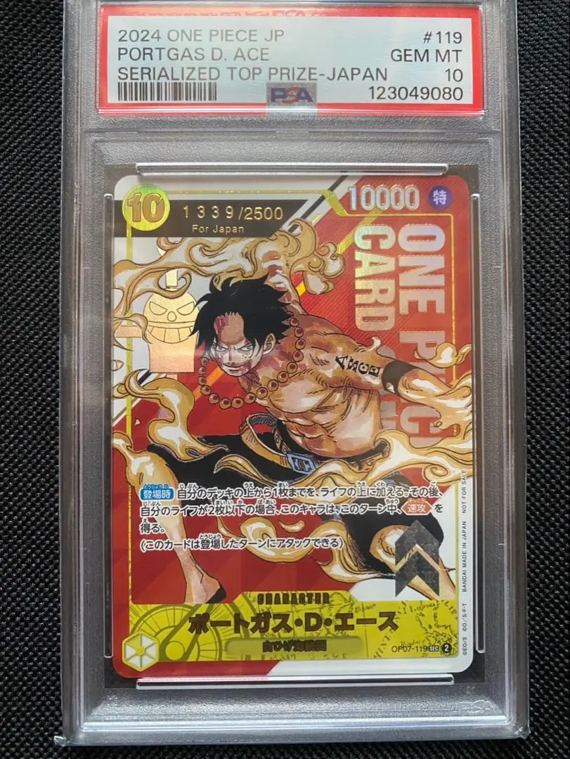 2026年最新】エース フラッグシップ psa10の人気アイテム - メルカリ