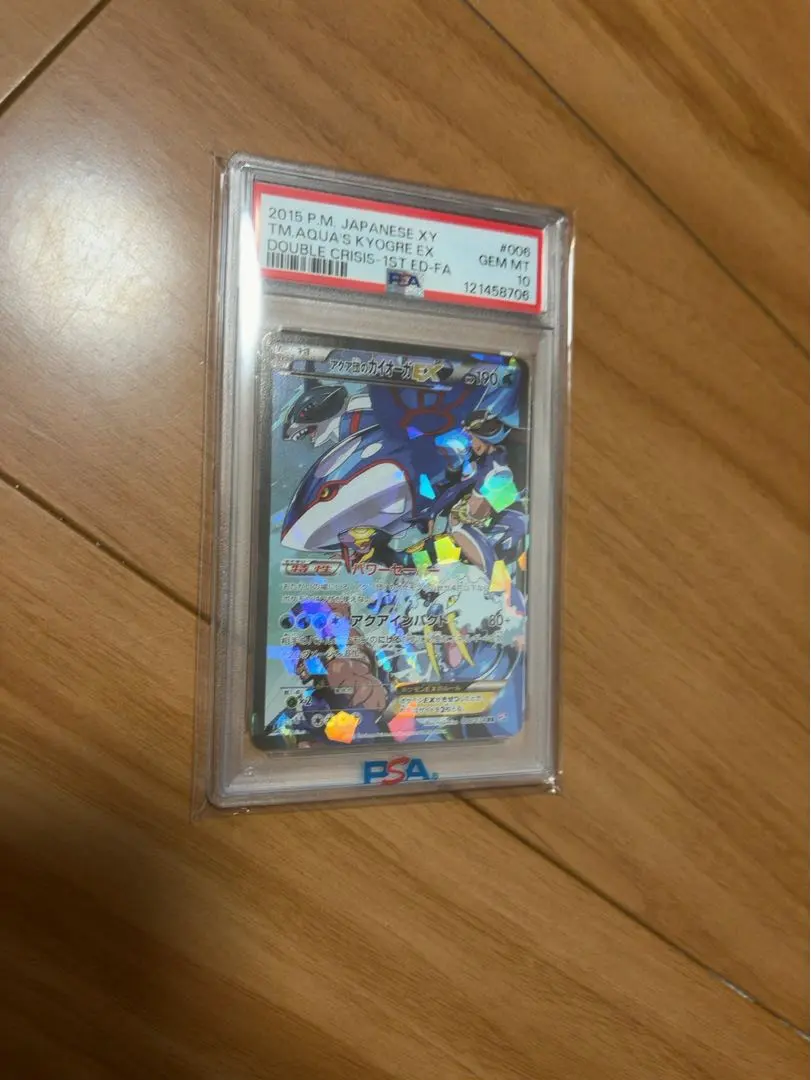 2026年最新】アクア団のカイオーガex psa10の人気アイテム - メルカリ